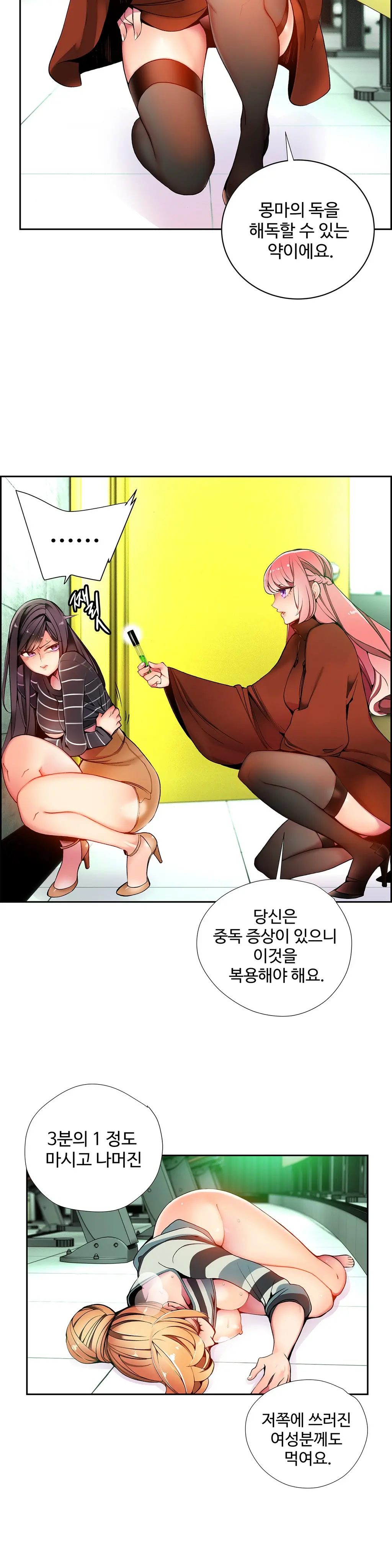 Lilith`s Cord Ch.0-60