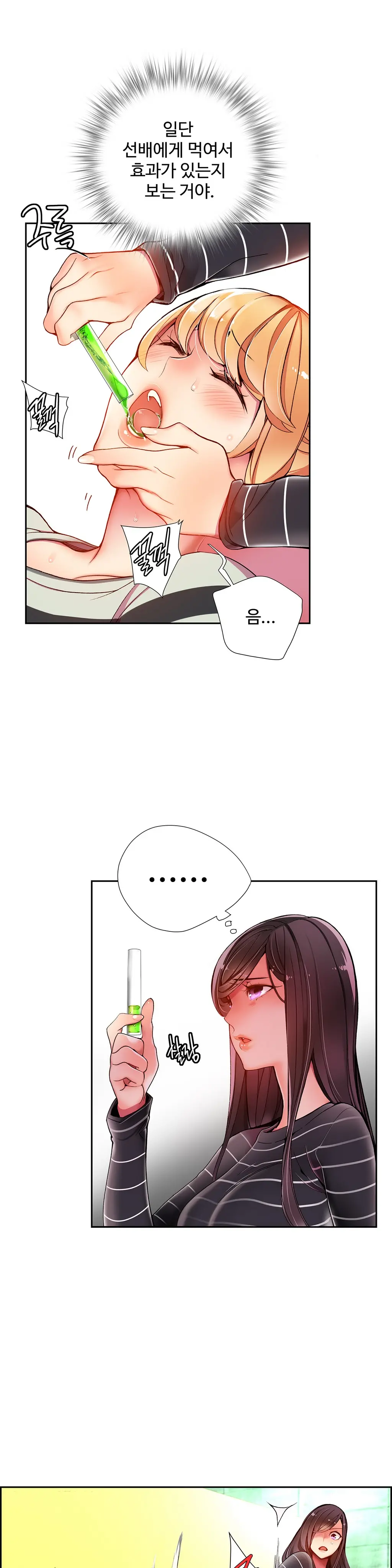 Lilith`s Cord Ch.0-60