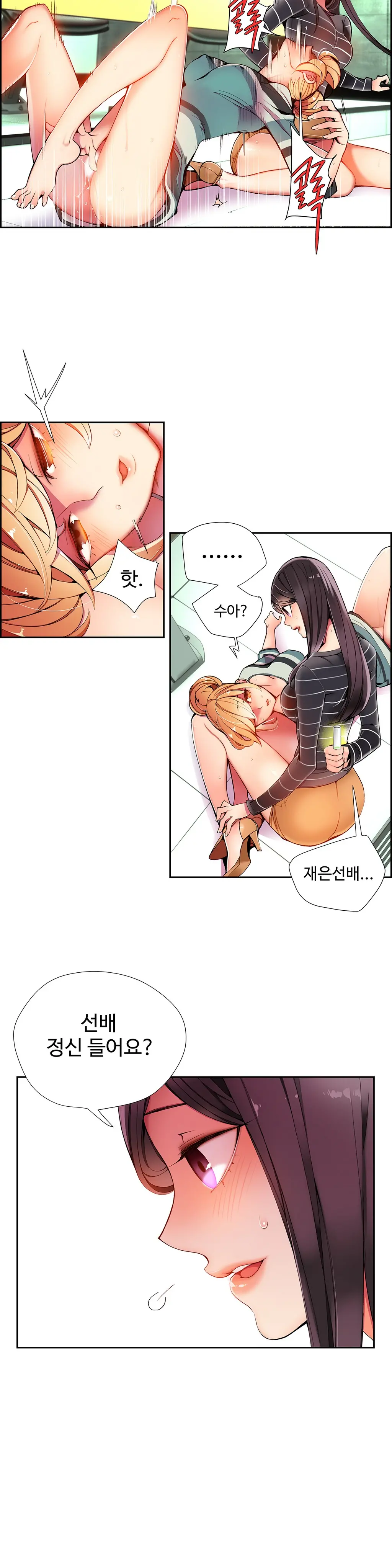 Lilith`s Cord Ch.0-60