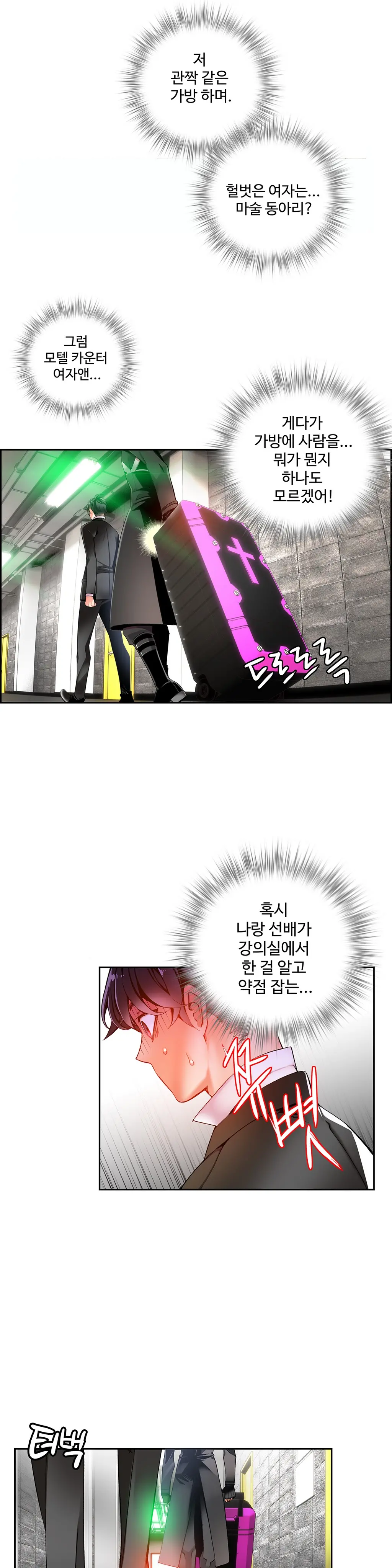 Lilith`s Cord Ch.0-60