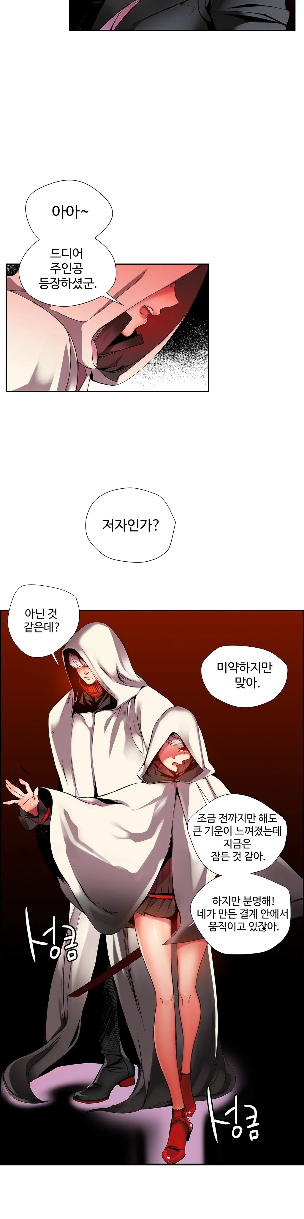 Lilith`s Cord Ch.0-60