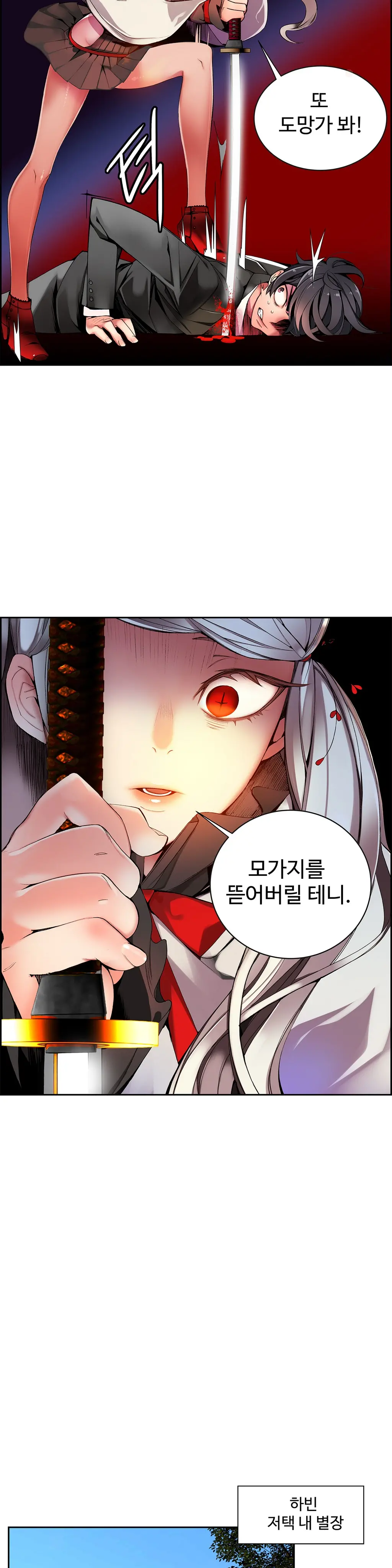 Lilith`s Cord Ch.0-60