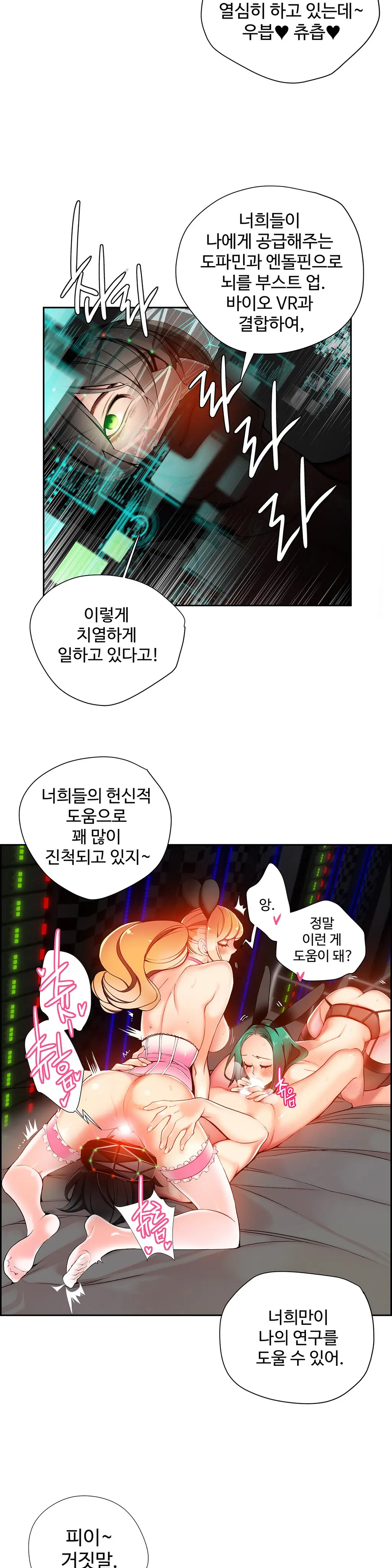 Lilith`s Cord Ch.0-60
