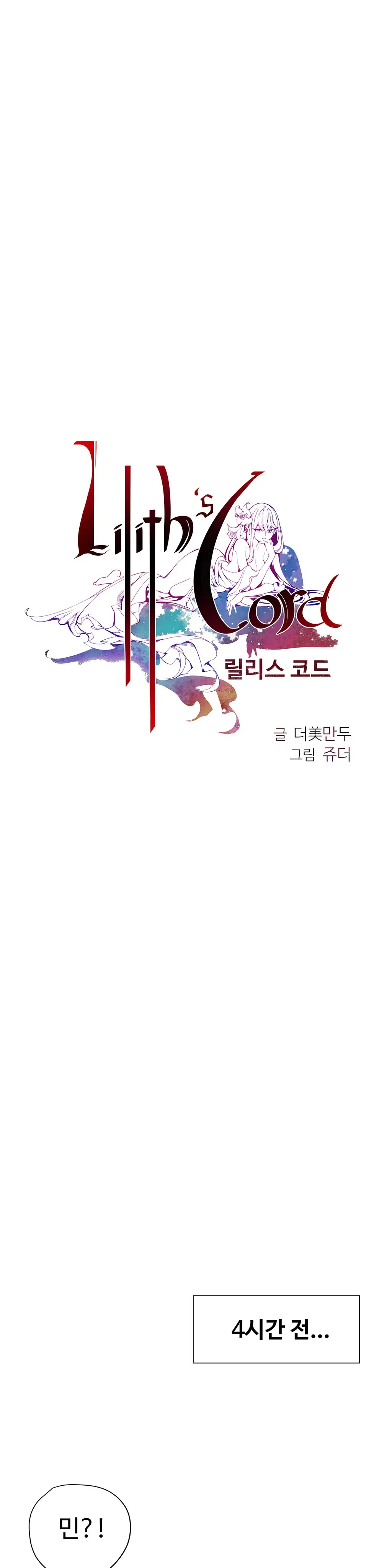 Lilith`s Cord Ch.0-60