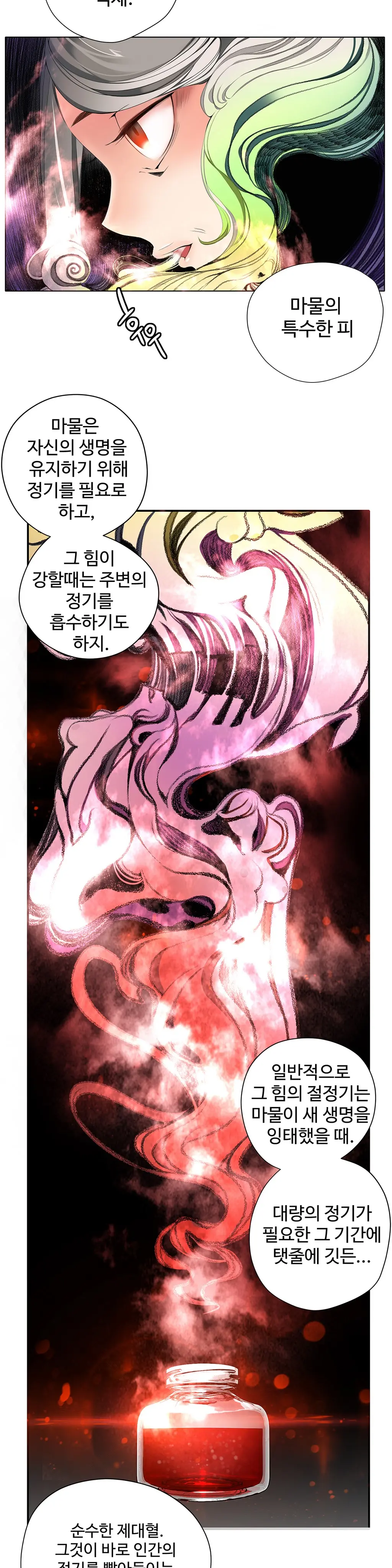 Lilith`s Cord Ch.0-60