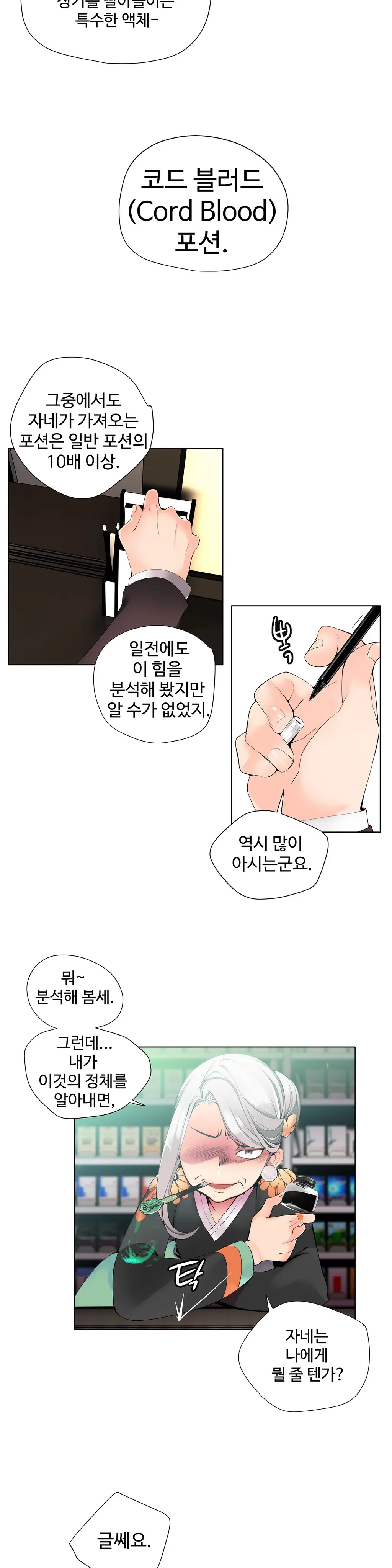 Lilith`s Cord Ch.0-60