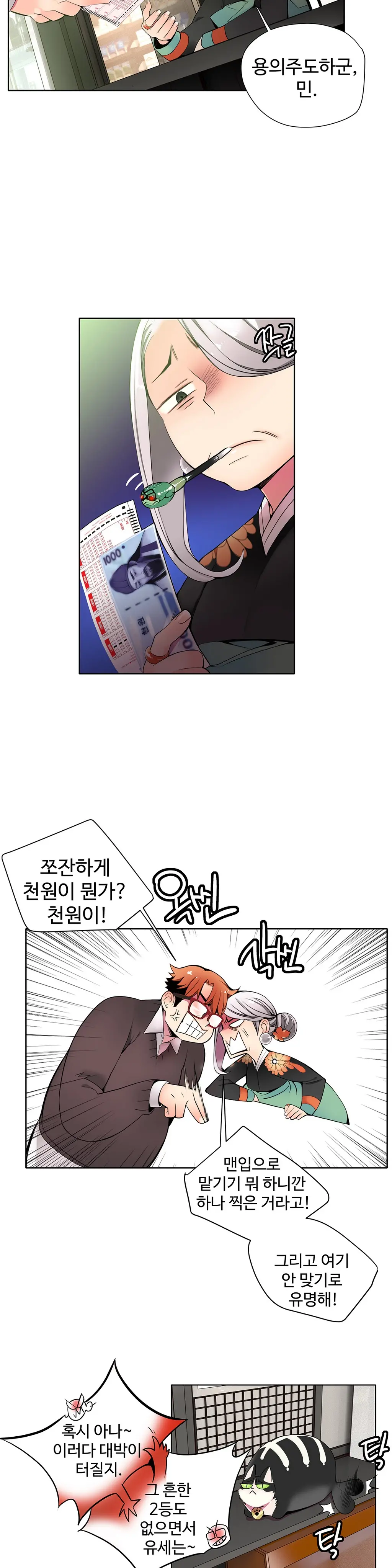 Lilith`s Cord Ch.0-60
