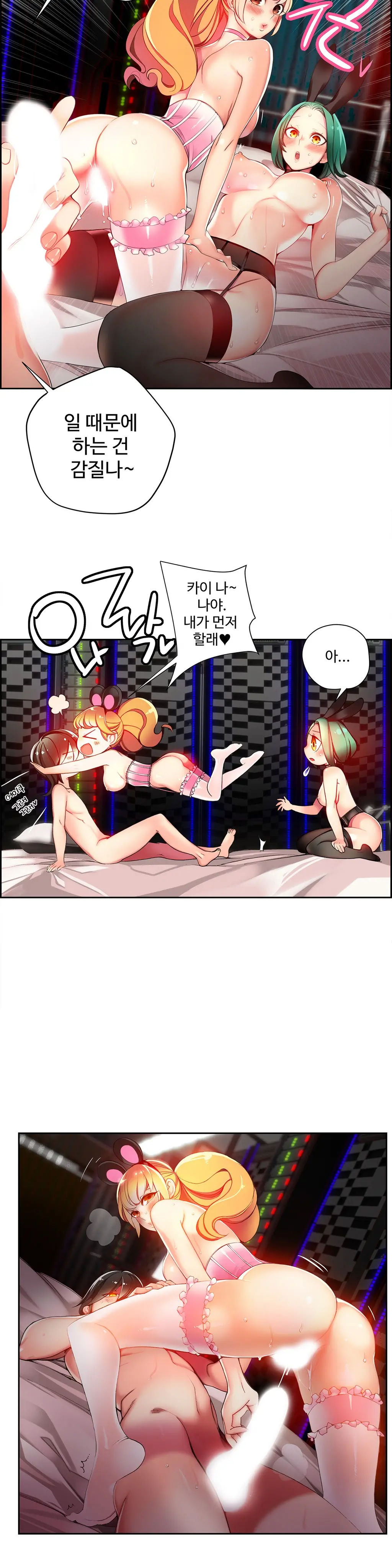 Lilith`s Cord Ch.0-60