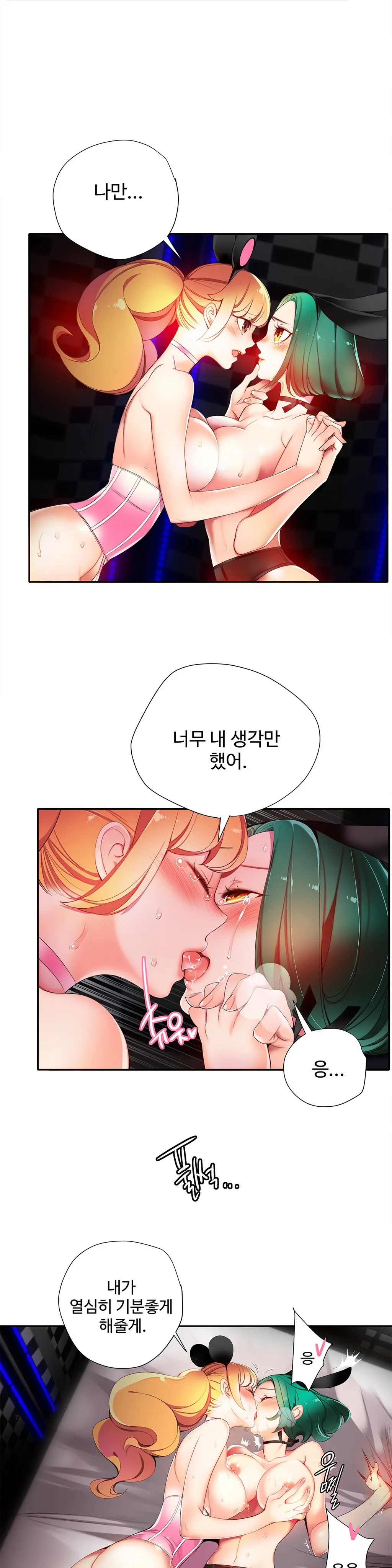 Lilith`s Cord Ch.0-60