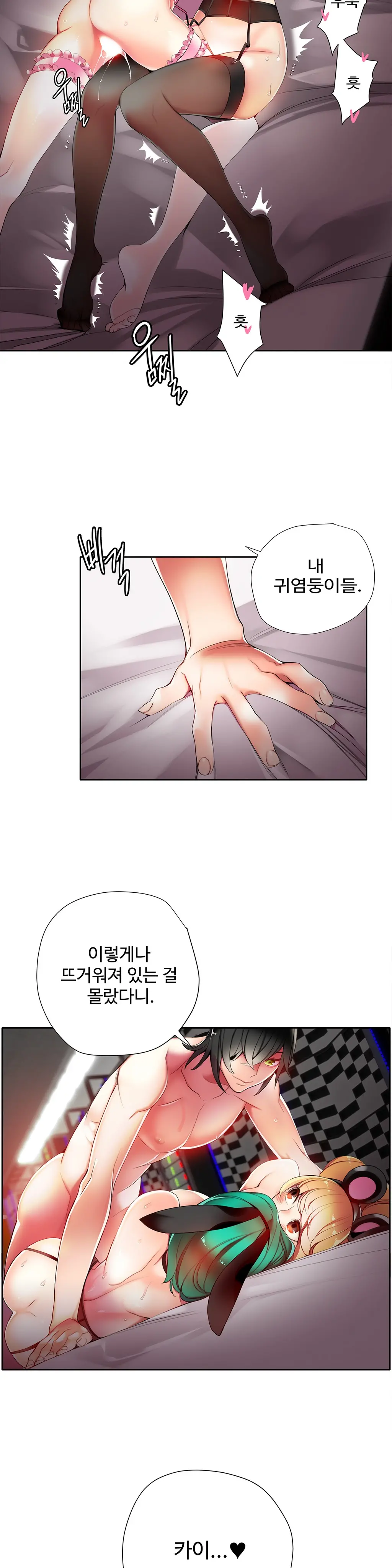 Lilith`s Cord Ch.0-60