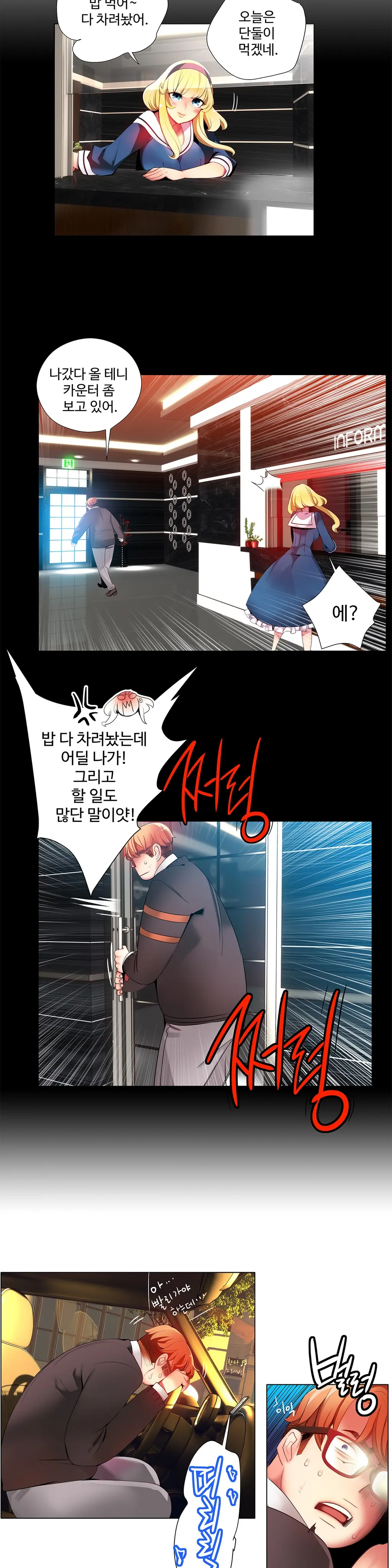 Lilith`s Cord Ch.0-60