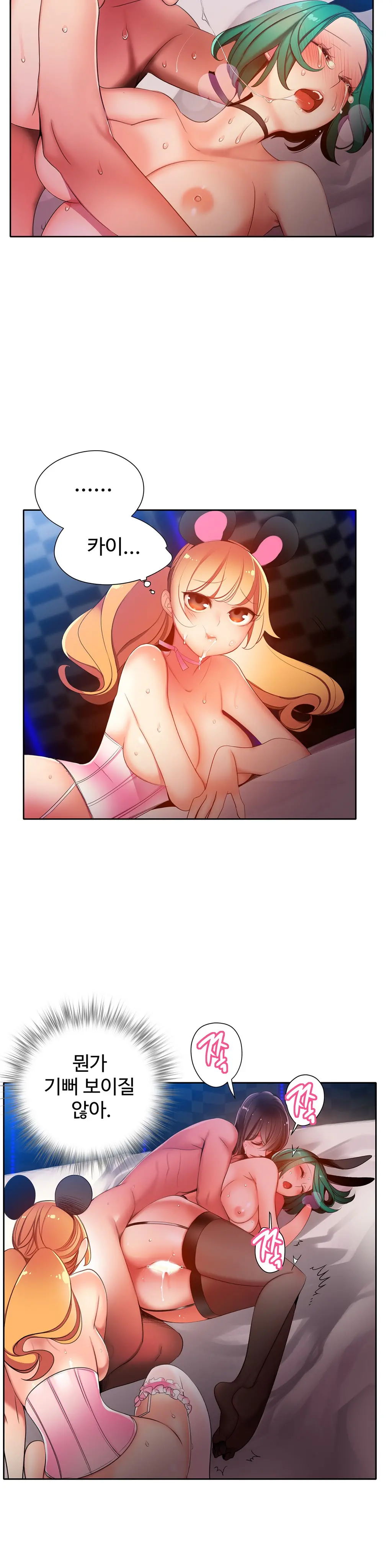 Lilith`s Cord Ch.0-60