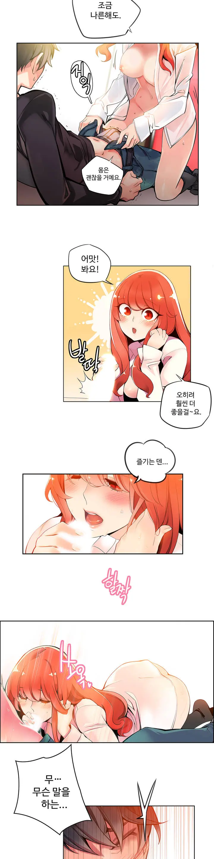 Lilith`s Cord Ch.0-60