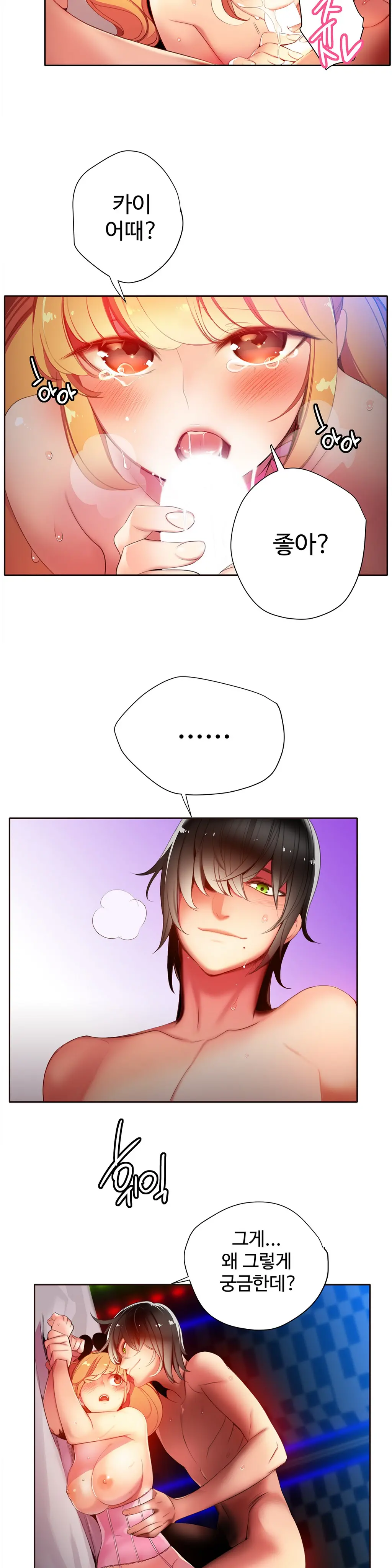 Lilith`s Cord Ch.0-60