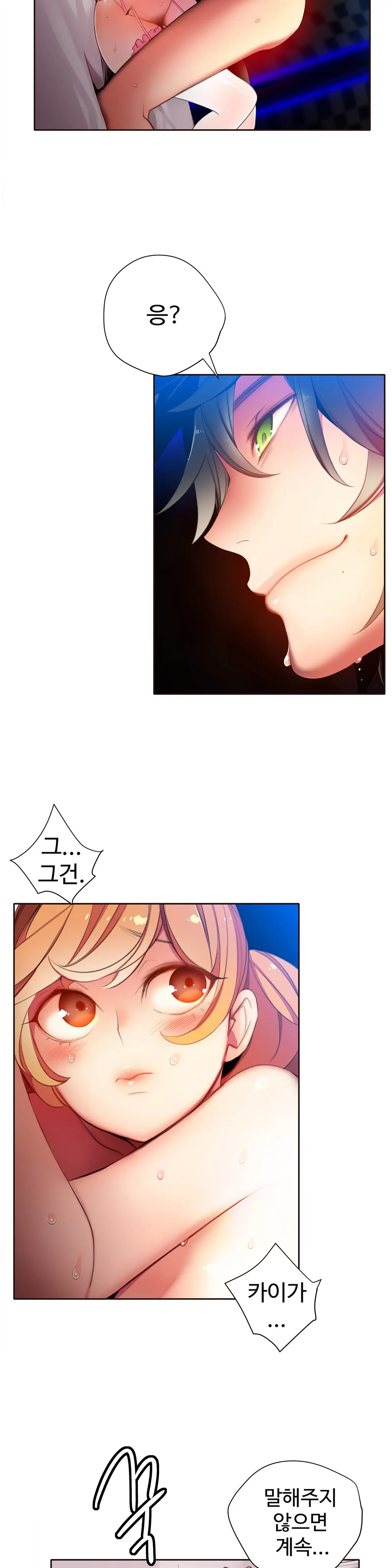 Lilith`s Cord Ch.0-60