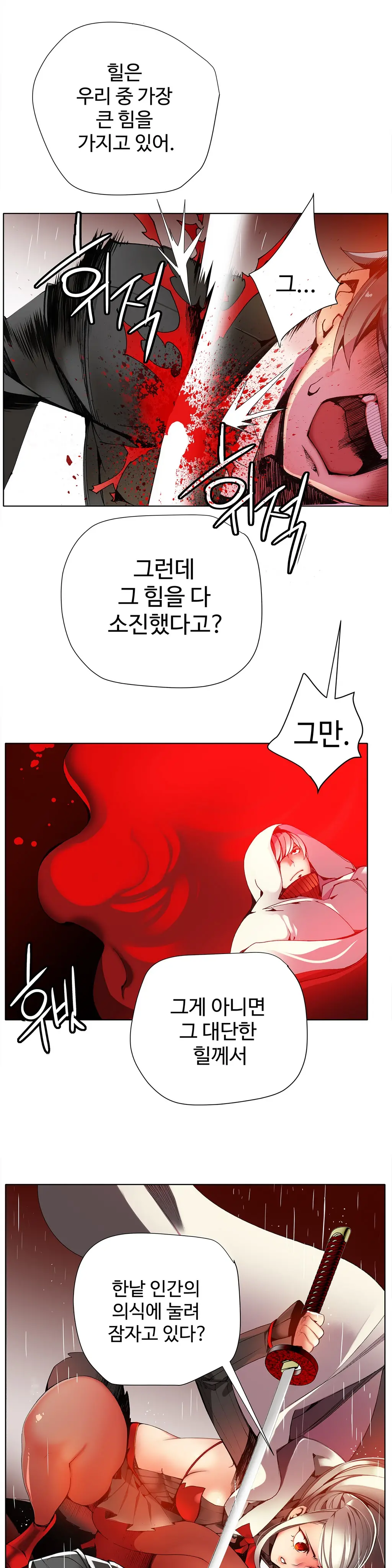 Lilith`s Cord Ch.0-60