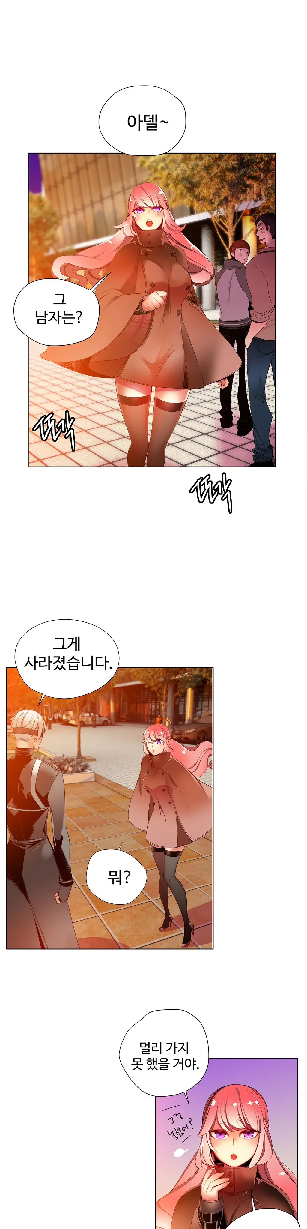 Lilith`s Cord Ch.0-60