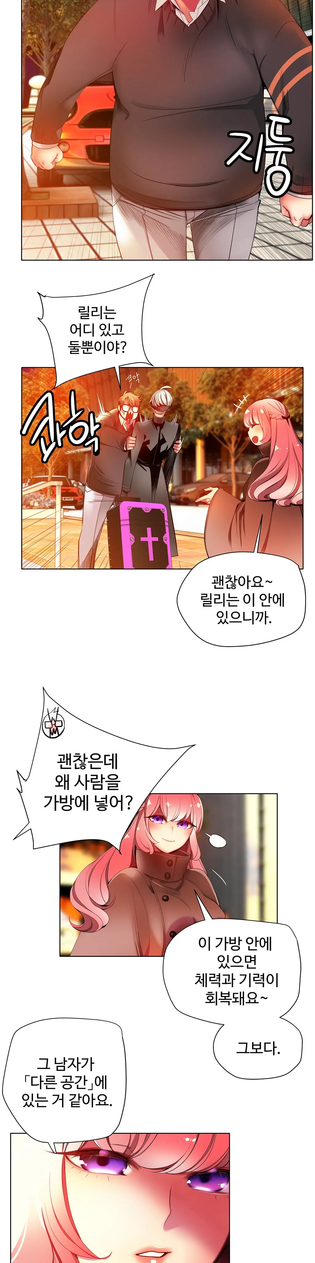 Lilith`s Cord Ch.0-60