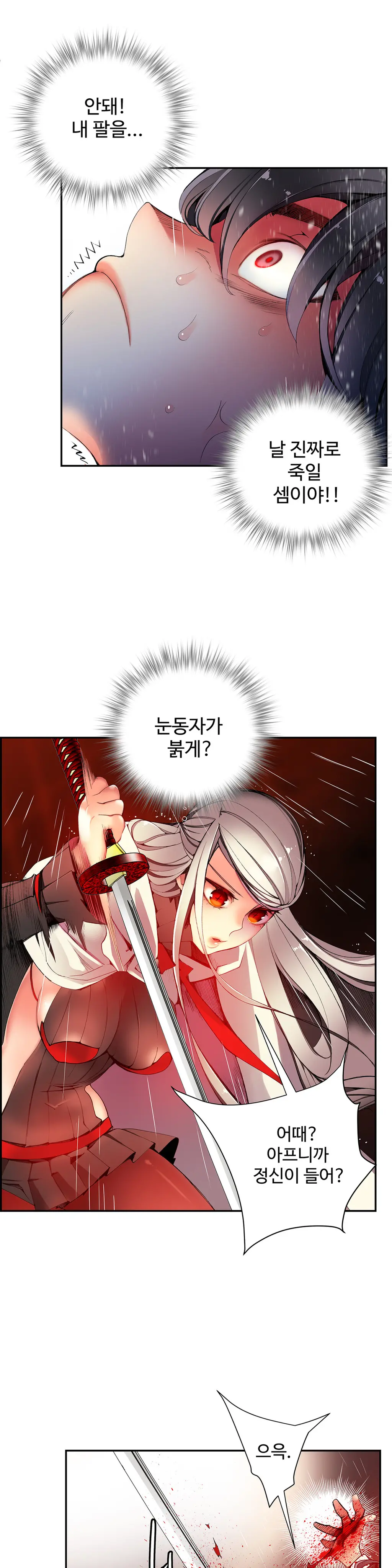 Lilith`s Cord Ch.0-60