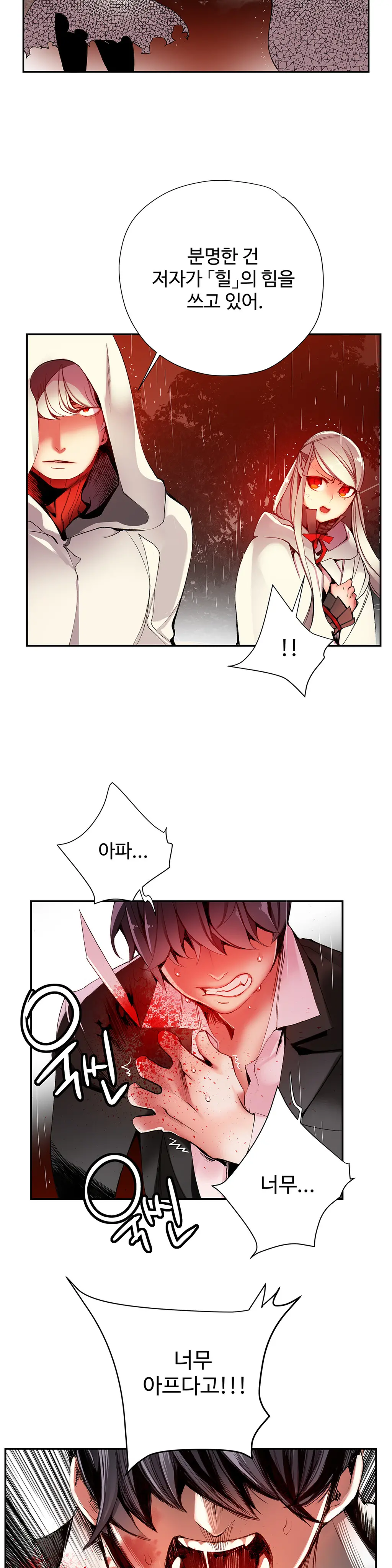 Lilith`s Cord Ch.0-60