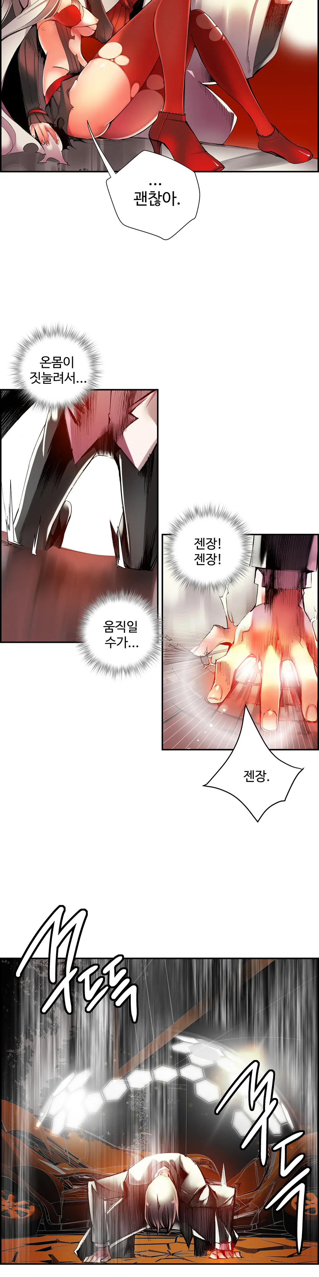 Lilith`s Cord Ch.0-60