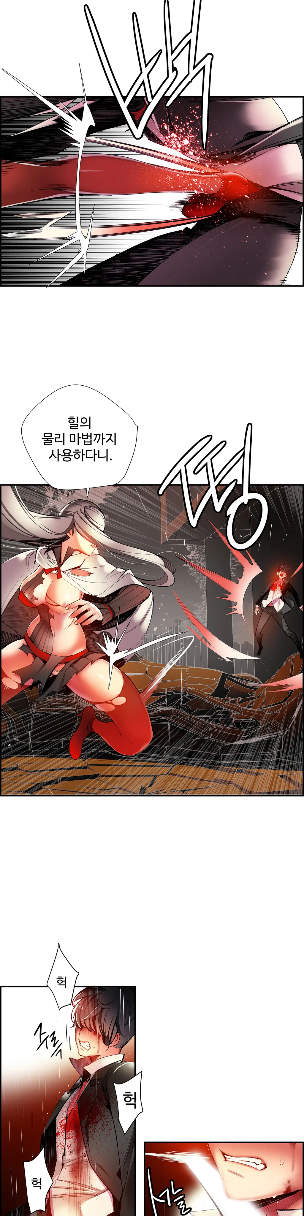 Lilith`s Cord Ch.0-60
