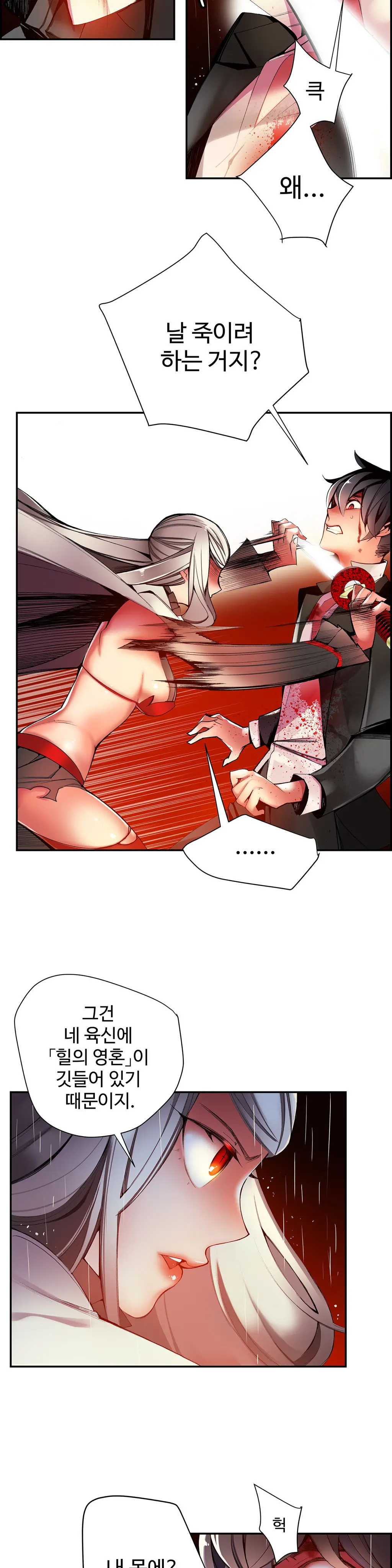 Lilith`s Cord Ch.0-60