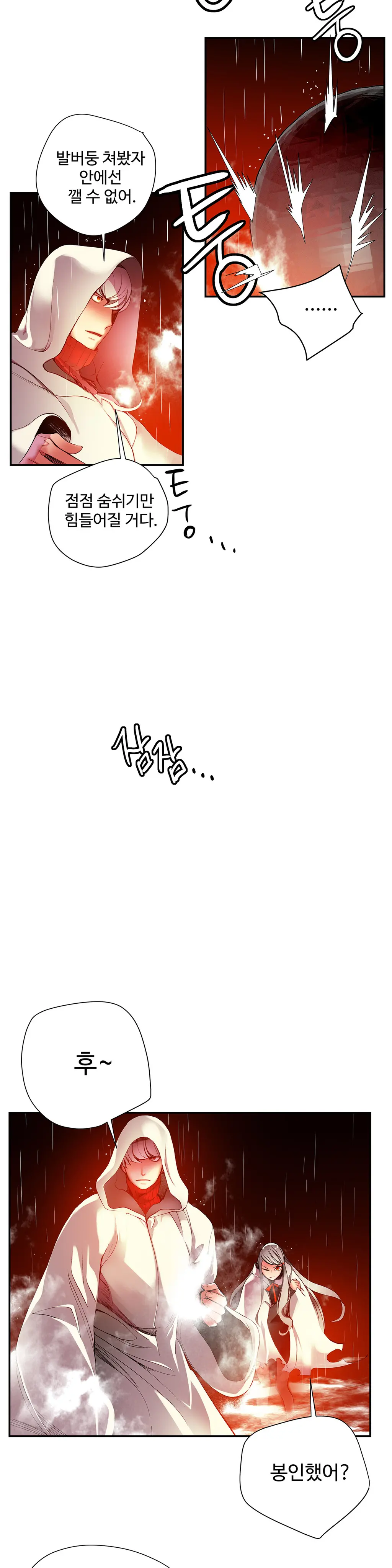 Lilith`s Cord Ch.0-60