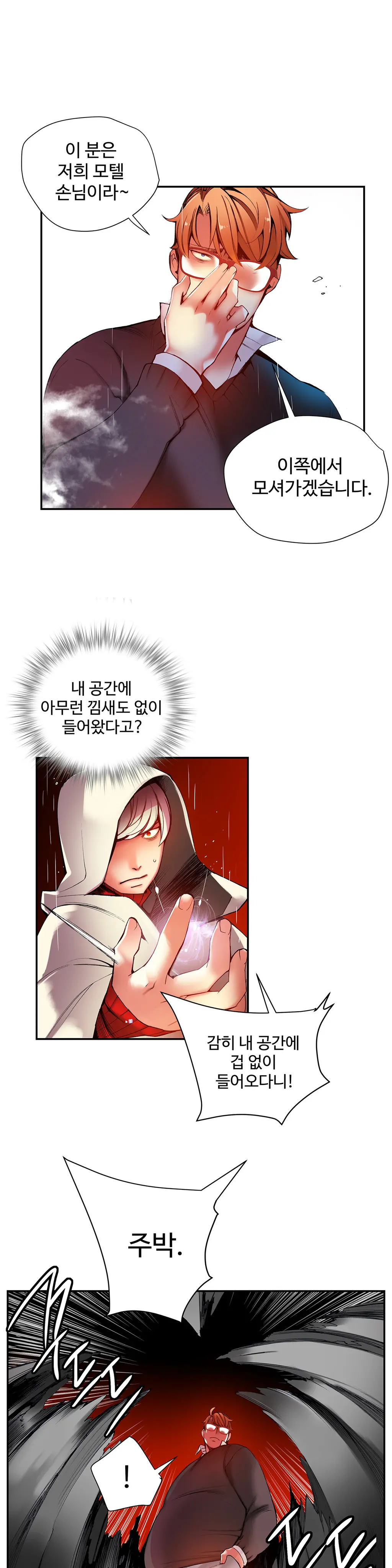 Lilith`s Cord Ch.0-60