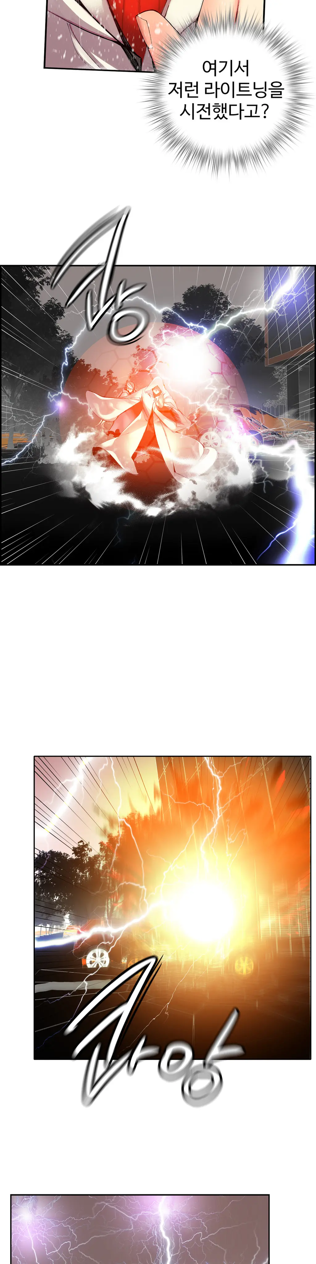 Lilith`s Cord Ch.0-60