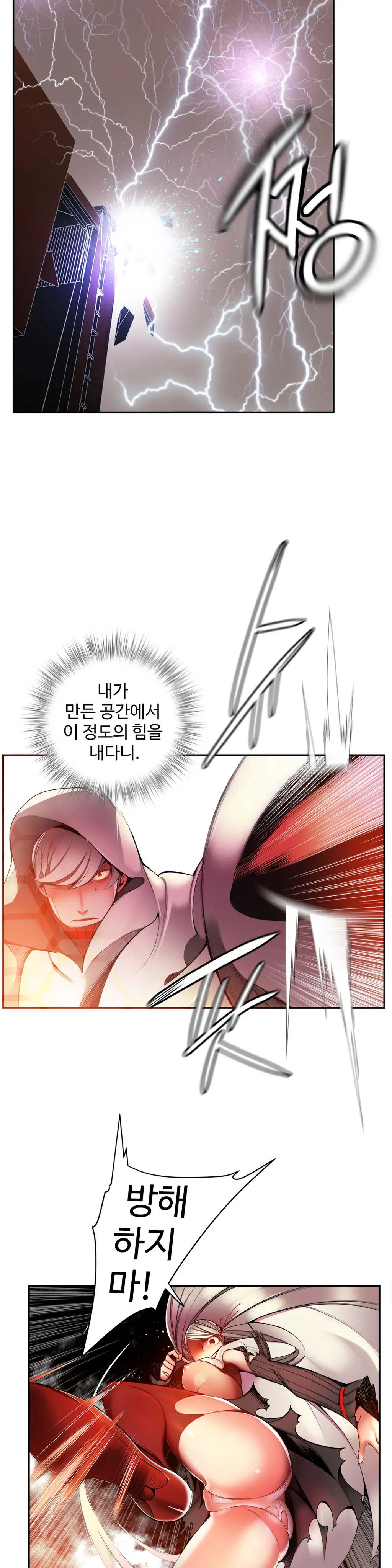 Lilith`s Cord Ch.0-60