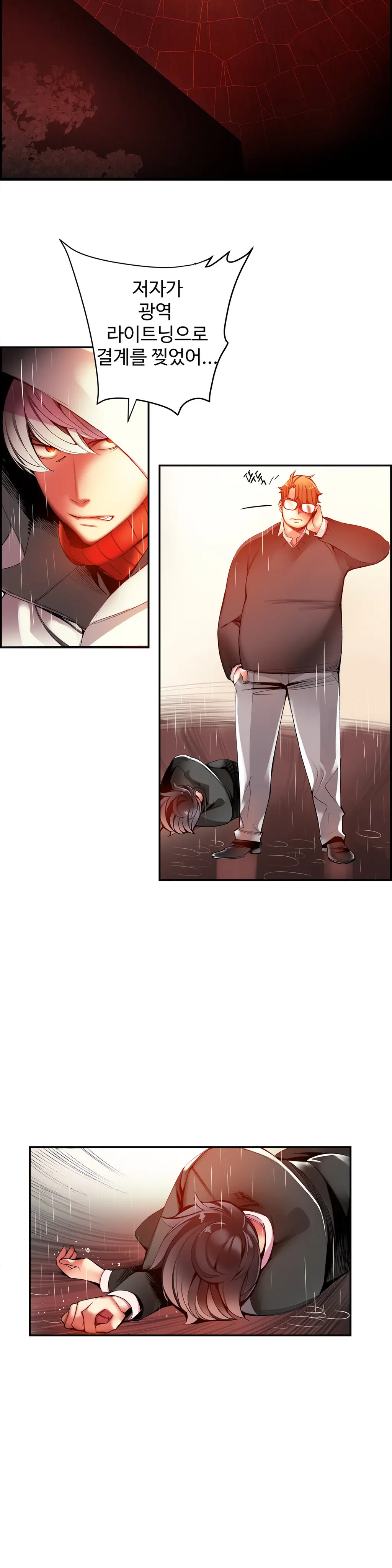 Lilith`s Cord Ch.0-60