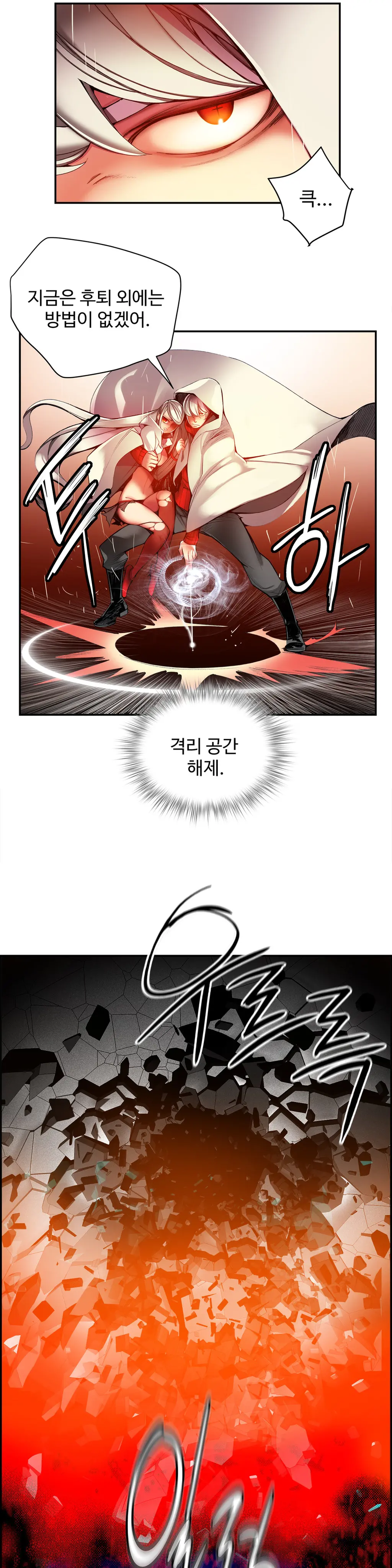 Lilith`s Cord Ch.0-60