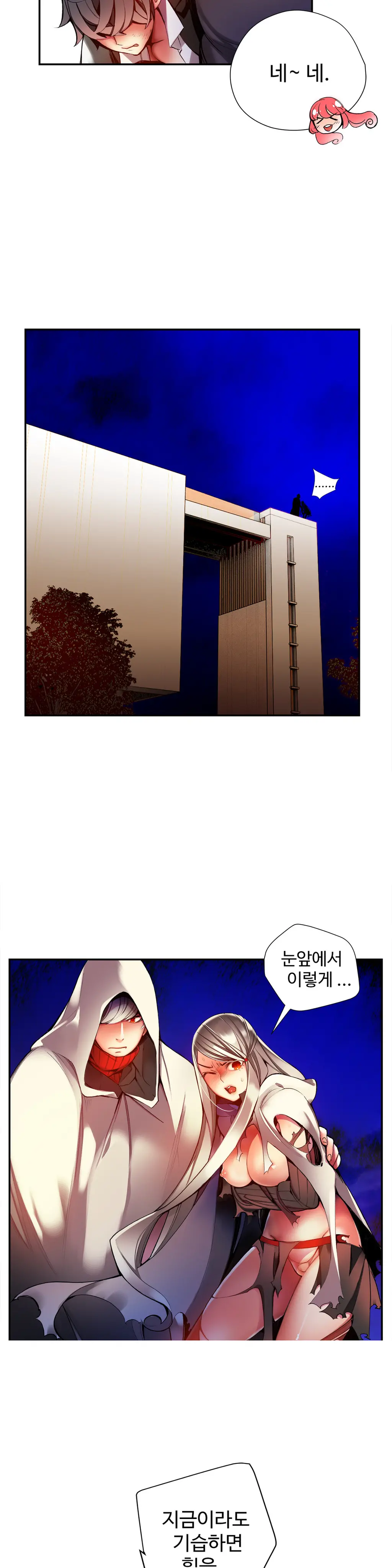 Lilith`s Cord Ch.0-60