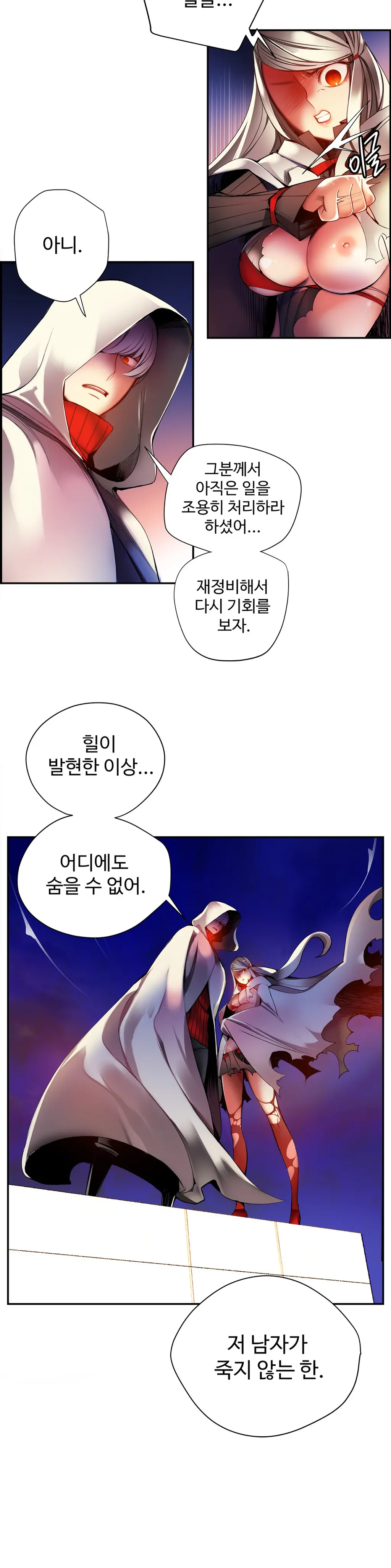 Lilith`s Cord Ch.0-60