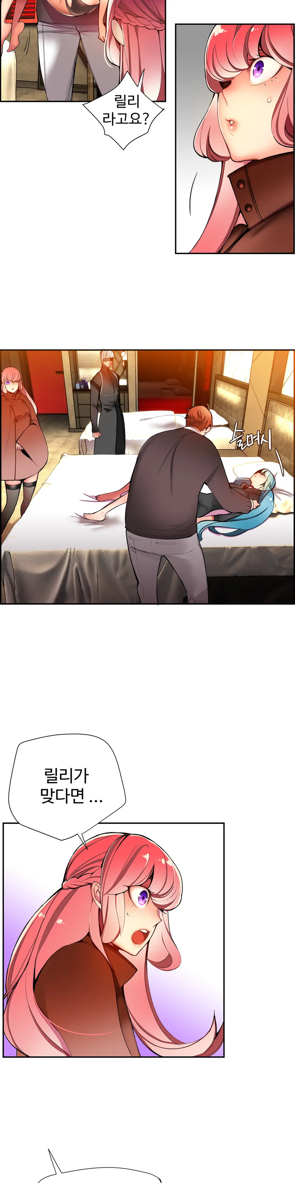 Lilith`s Cord Ch.0-60