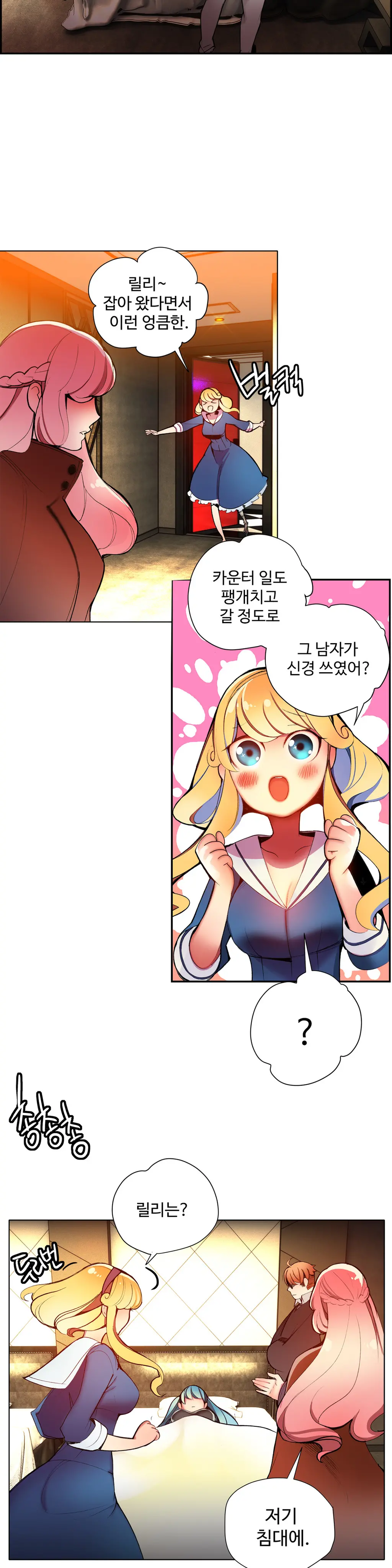 Lilith`s Cord Ch.0-60