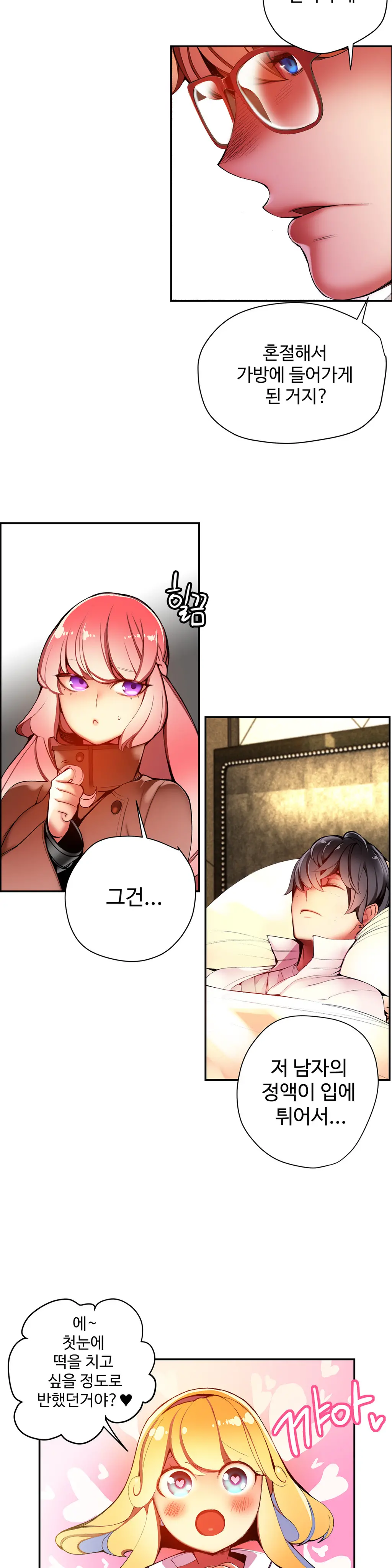 Lilith`s Cord Ch.0-60
