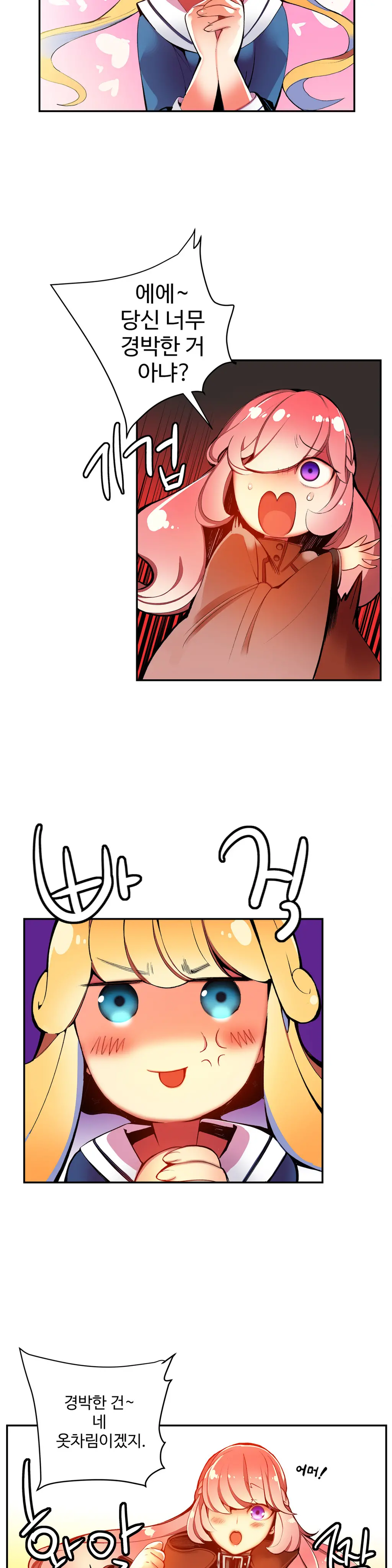 Lilith`s Cord Ch.0-60