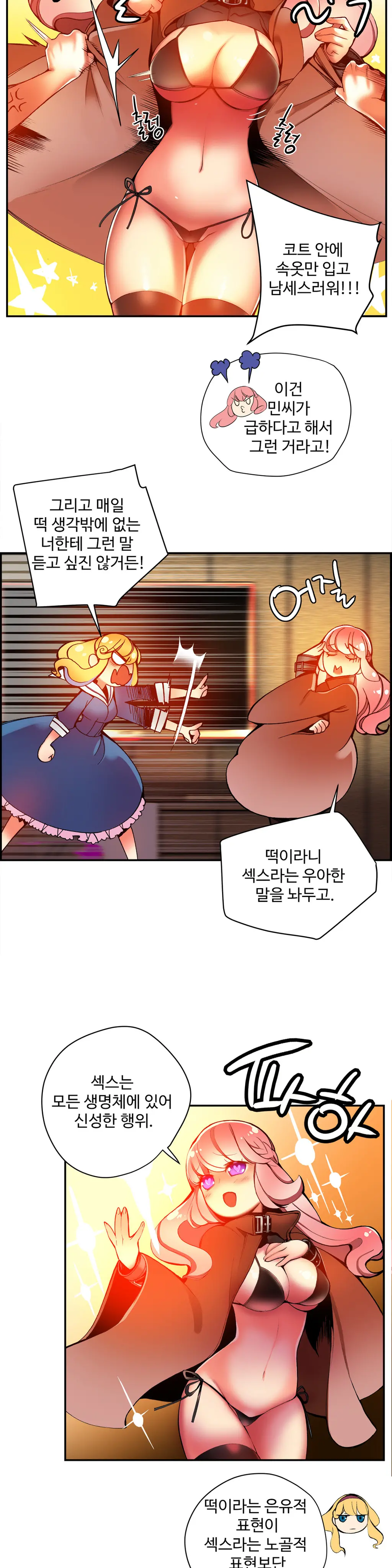 Lilith`s Cord Ch.0-60