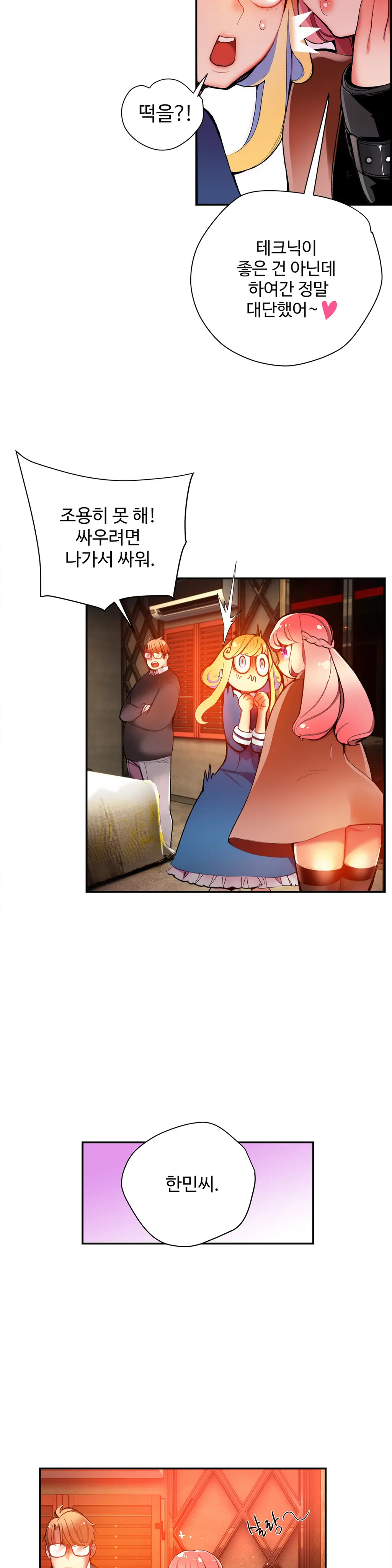 Lilith`s Cord Ch.0-60