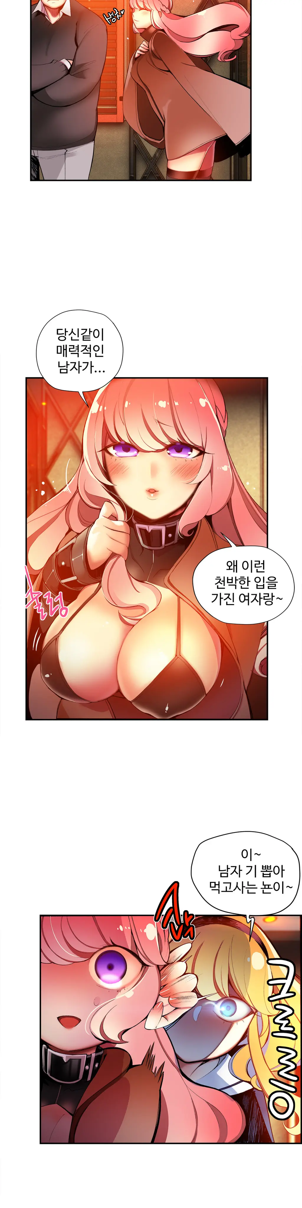 Lilith`s Cord Ch.0-60