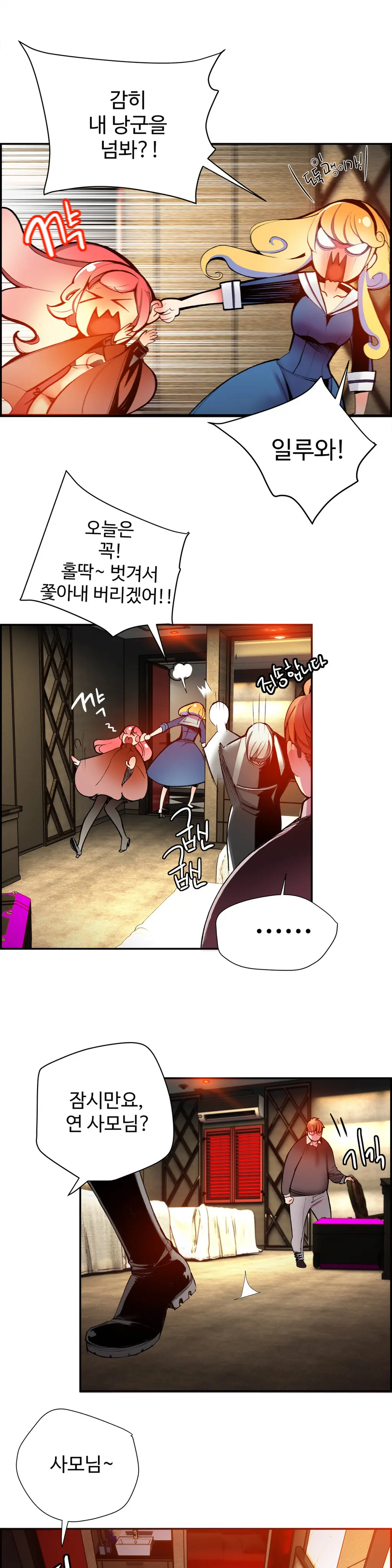 Lilith`s Cord Ch.0-60