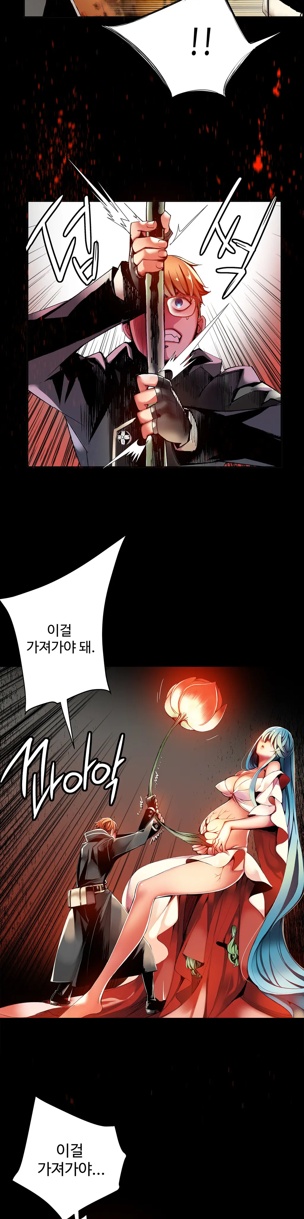 Lilith`s Cord Ch.0-60