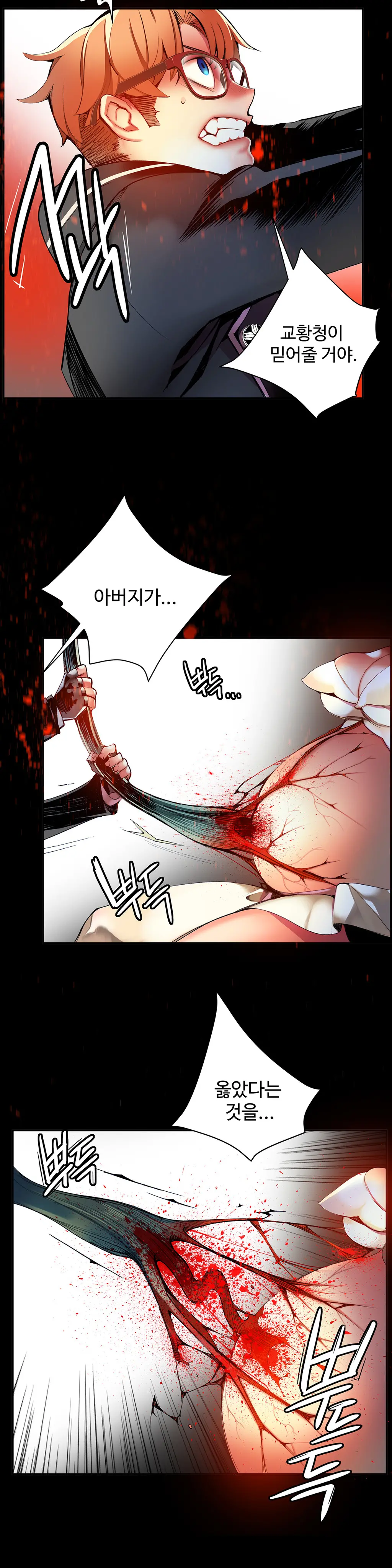 Lilith`s Cord Ch.0-60