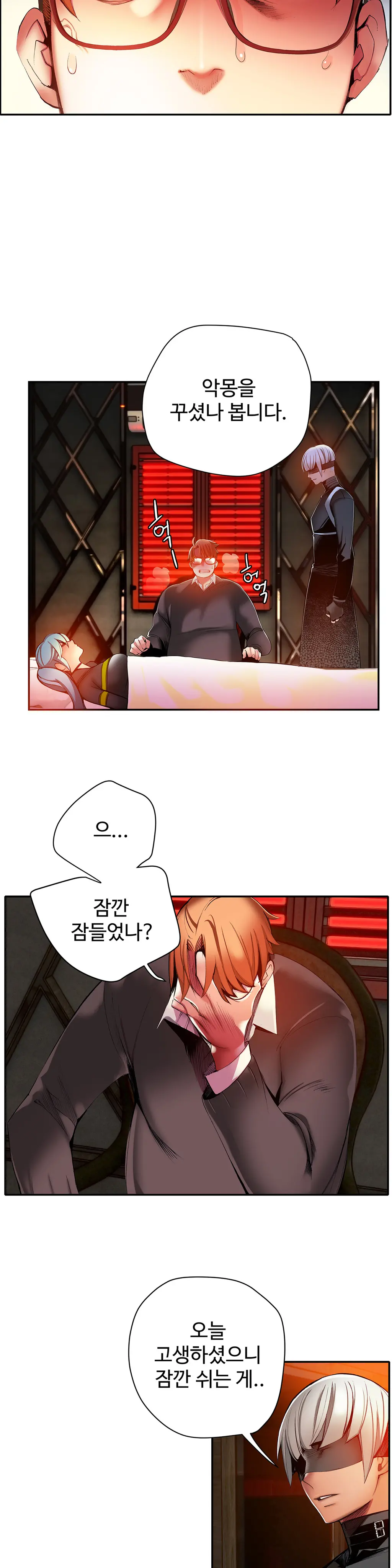 Lilith`s Cord Ch.0-60