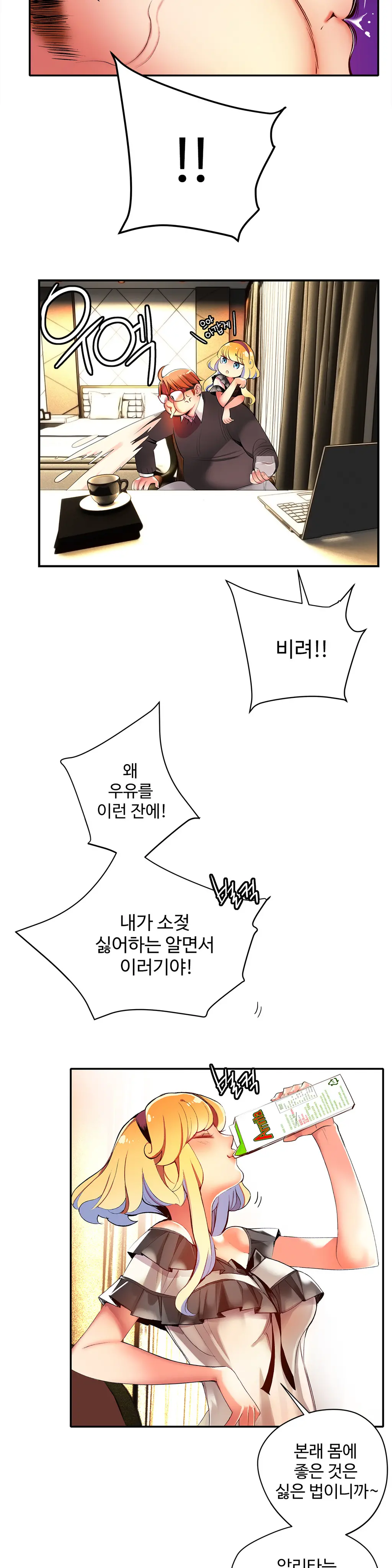 Lilith`s Cord Ch.0-60