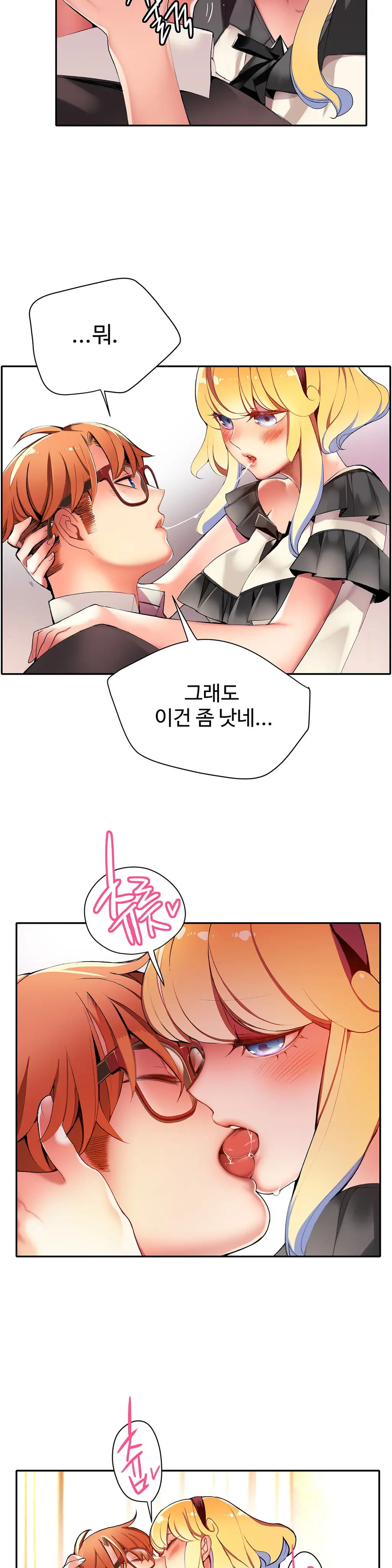 Lilith`s Cord Ch.0-60