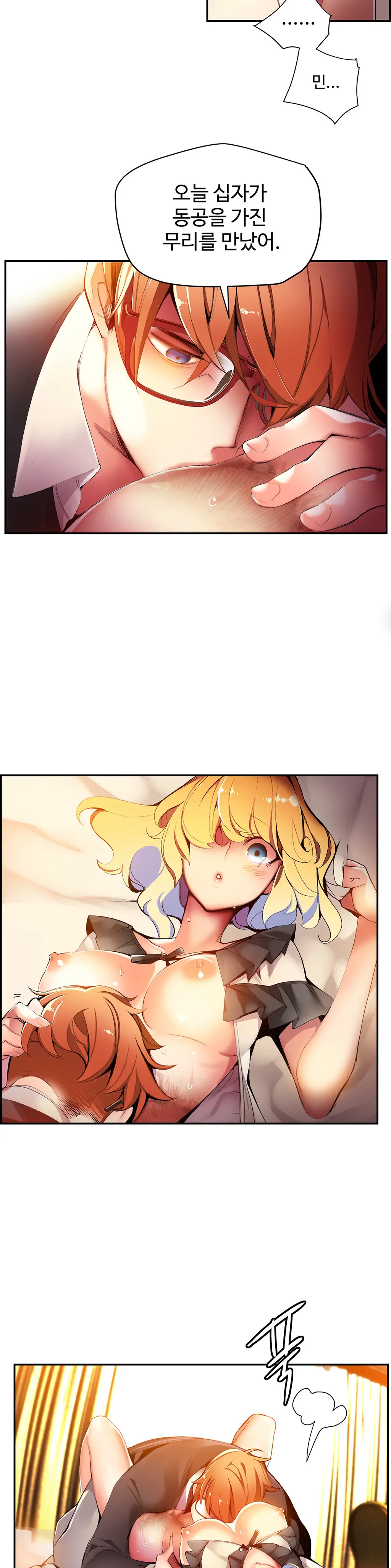 Lilith`s Cord Ch.0-60