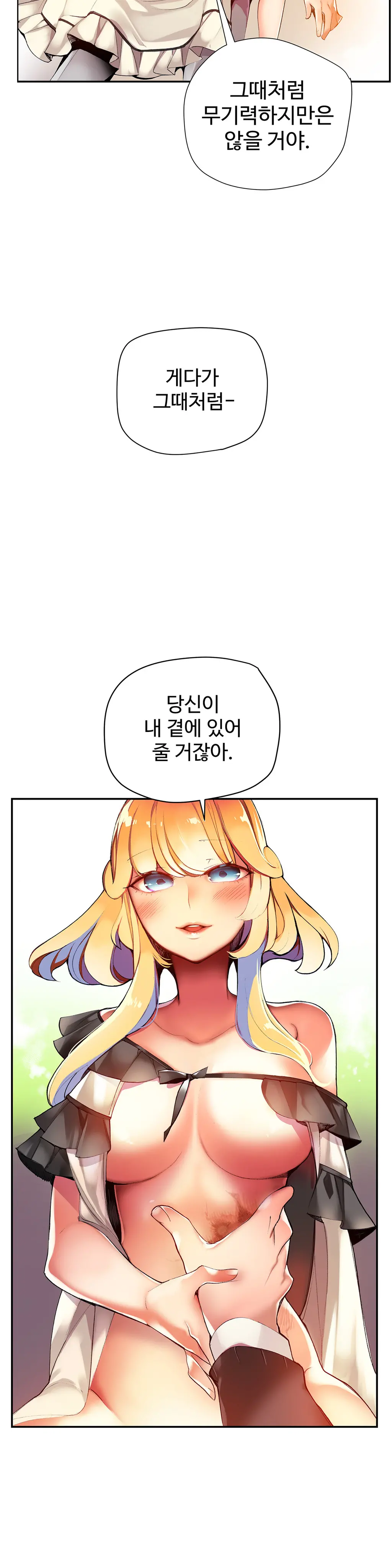 Lilith`s Cord Ch.0-60